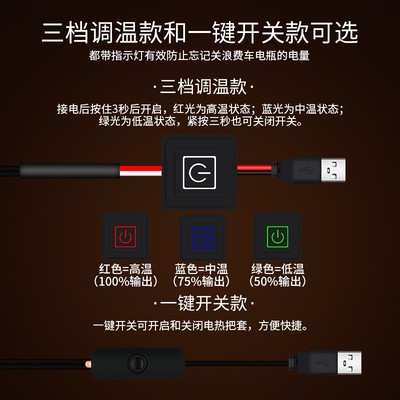 摩托车电热手把h5V改装手把套 电动车加热手把套通用电热把手USBV