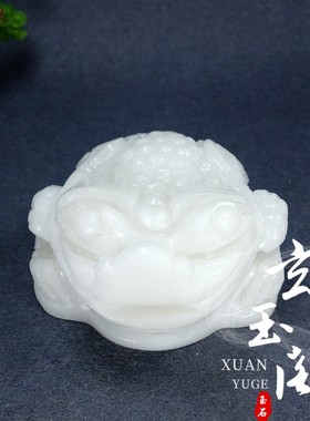 天然玉石招财金蟾摆件三足蝉蜍办公室桌面装饰店铺公司开业礼品