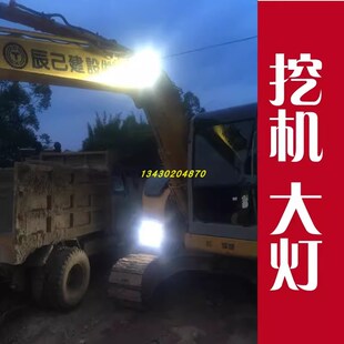 挖掘机小松卡特柳工徐工三一挖机大臂灯24V驾驶室顶灯工作灯led灯