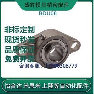 206 208 BDU 203 204 202 207 带座轴承BDU 205 BDU08