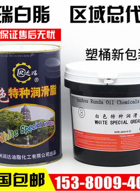 润达/达瑞白色特种润滑脂0r#00#000#1号2号3#4#风扇天窗白油雪花