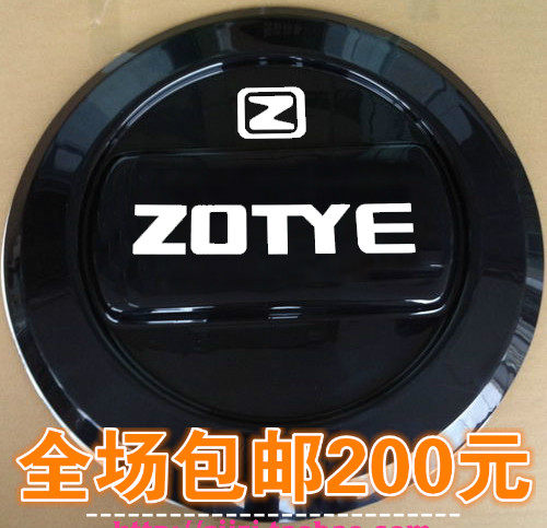 众泰T200众泰2008不锈钢备胎罩众泰5008不锈钢轮胎罩黑白银改装件
