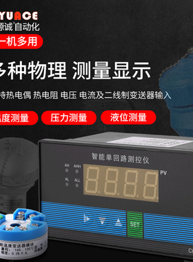 数显智能温度调节仪电子温控表温控仪表K型探头开关温度110c