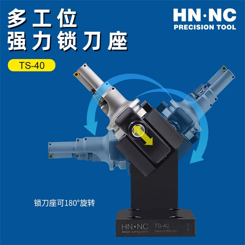 海纳ISO30/40/50超强力可旋转角度多功能数控刀柄锁刀座卸刀座