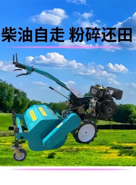 柴清油碎草除草还田 OQB大马园林割草力机 多用途杂草机高草理机