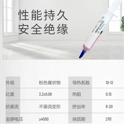 C7921导热凝胶12W笔记本电脑cpu显存供电替代导热垫片导热膏