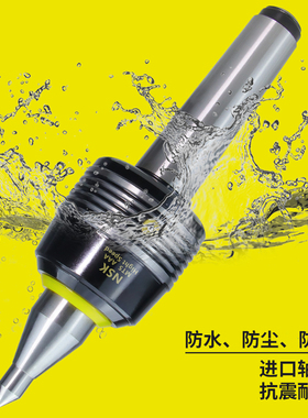 数控高精度通轴抗震回转顶尖防水NSDK进口轴承防震莫氏4号5号顶针