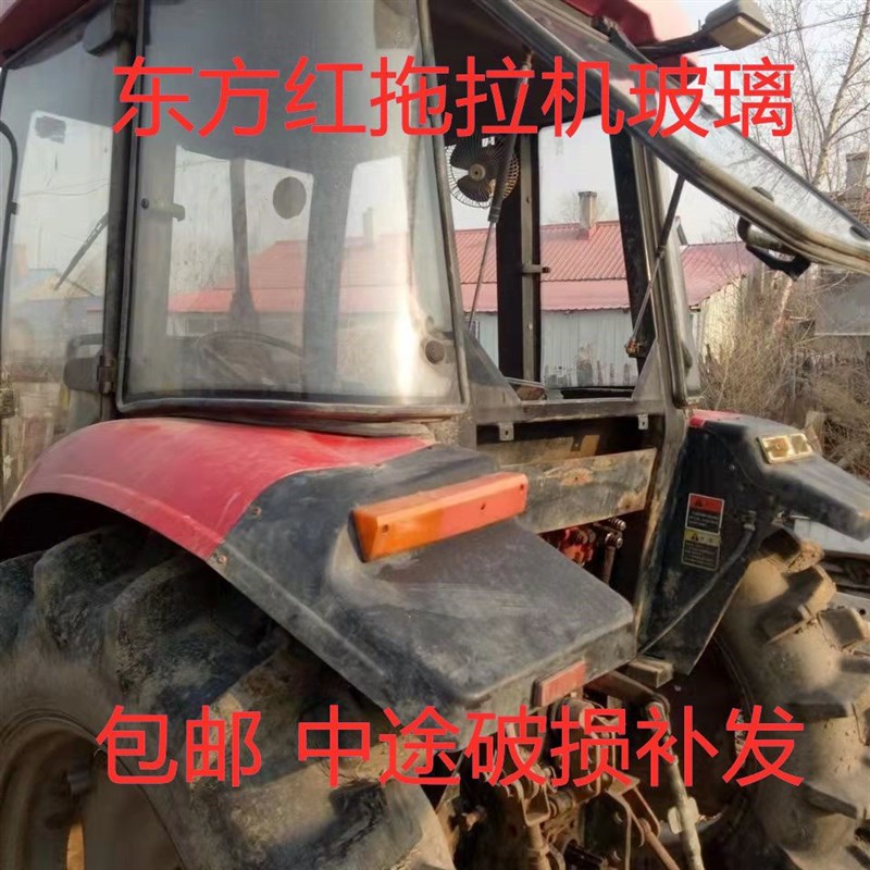 拖拉机驾驶室玻璃LX/LY/LF/MF504/554/604/704/804/904/100