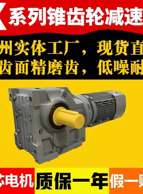 硬齿面斜齿轮减速机KA/KAF/K47K57K67K77K87K97K107K127K157K167