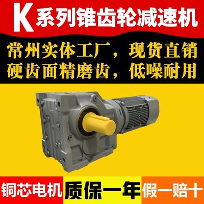 硬齿面斜齿轮减速机KA/KAF/K47K57K67K77K87K97K107K127K157K167
