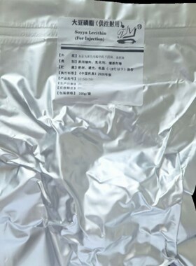 药用辅料 注射级大豆磷脂pc80  100g一袋 大豆卵磷脂供注射用pc90