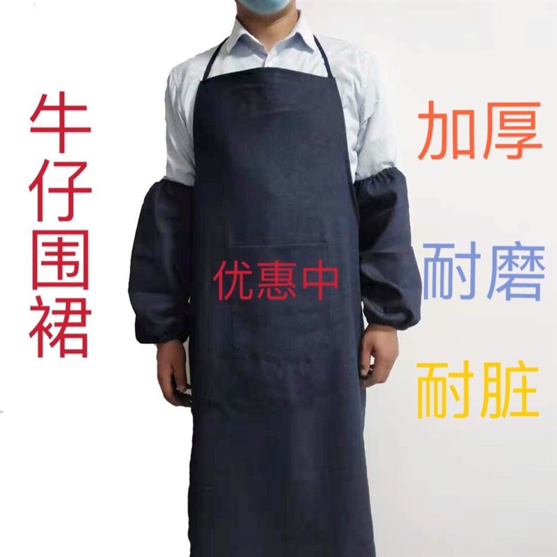 男女牛仔耐磨耐脏加p厚围裙套袖焊工搬运工车间维修围腰劳保