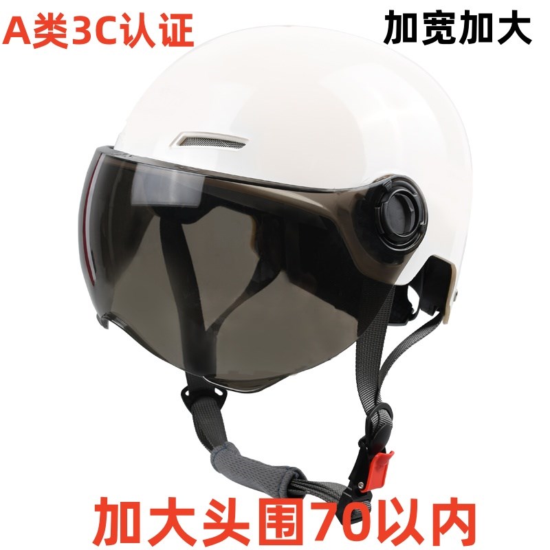 3C认证A加大号电动摩托车头盔男大C头围6570特大码半盔宽松安全帽