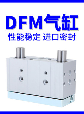 费斯托导杆气缸DFM12-16-32-40-50-20-25-30-10-B-P-PPV-A-GF KF