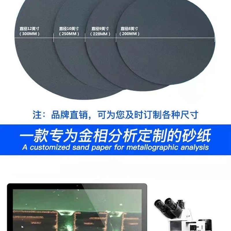 金相砂纸圆形背胶干湿两用碳化硅12寸 300金相实验五金打磨细砂纸