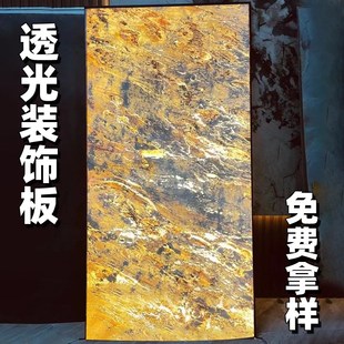 亚克力透光石云石板石材s隔断屏风发光背景墙装 饰岩板奢石超薄灯