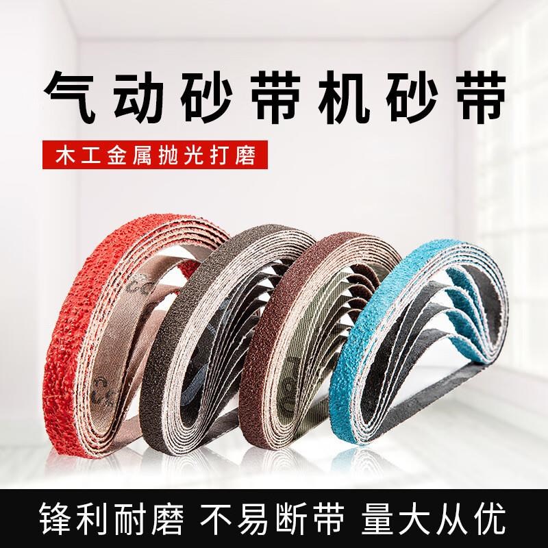 玛仕福气动砂带机小沙带金属打磨抛光纱布带卷圈(100条)120目330*