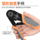 航空插头插针端子钳J599连接器压v线钳HD 3220A压接钳M22520