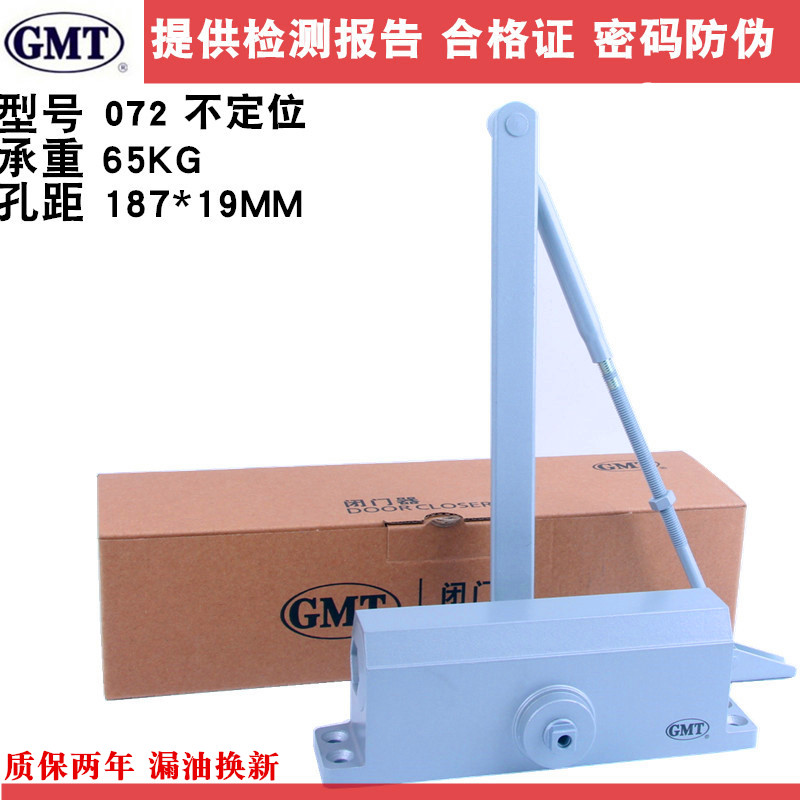 DC 072 闭门器 楼宇门闭门器 180度无定位闭门器 密码防伪