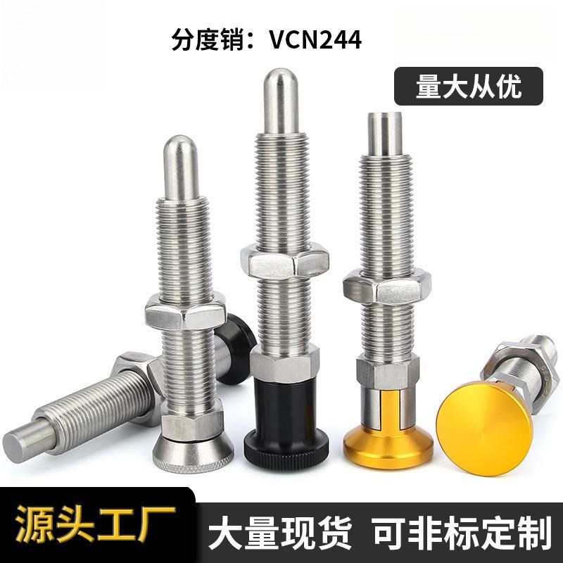 维奇精密VCN244M16细牙螺距覆位螺纹加长型旋钮柱塞铝把手定位销