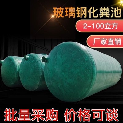 玻璃钢化粪池三格100/50/30/10/6/4/1立方隔油池地埋式新农村成品
