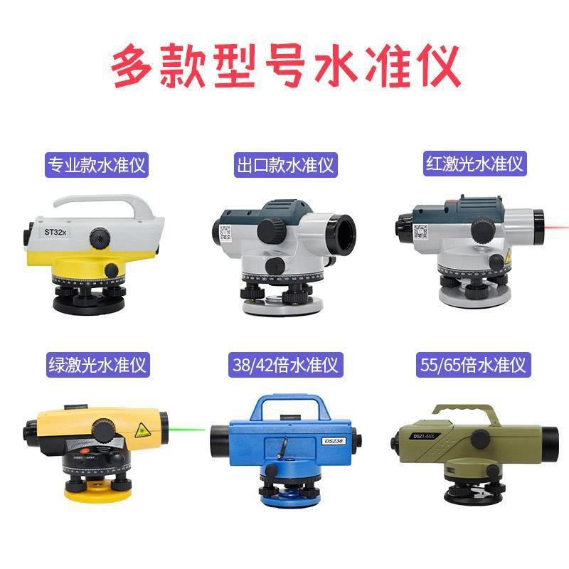 激光标高自动安平8倍水准仪高精度工程测量仪室外水平仪全套