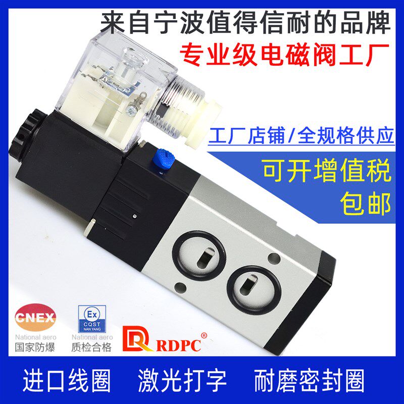 RDPC原装4M210-08电磁阀2分气动阀面板式帖面AC220V\DC24V\AC380V