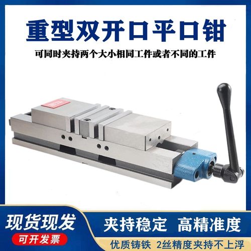 台力森重型双向角固式平口钳CNC虎钳4寸6寸铣床精密双开口台虎钳