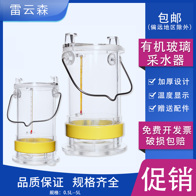 有机玻璃采水器取水桶河流污水取样器深井深水采水器水质采样器测