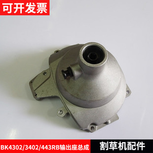 割草机配件小松富世华BK4302 443RB连接盘离合杯总成输出座 3402