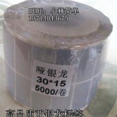 打印纸 5000张哑银标签纸不干胶亚银纸防水防撕防摩擦条码 15MM