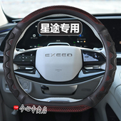 防滑D型汽车翻毛皮四季 TX改装 星途TXL方向盘套LX专用21款 2022款