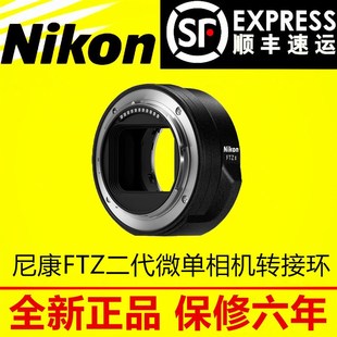 尼康FTZ二代转接环z52z50 Z62Z8Z9ZF微单Z卡口转F口ftz2ii Z72Z63