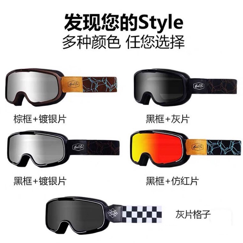 复古机车风镜哈雷摩托车骑行防尘防风镜可佩戴眼镜防紫外线护目镜