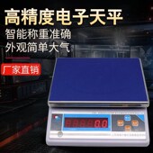 30KG公斤 上海浦春电子秤计数秤商用计重台秤记数工业称JSB3