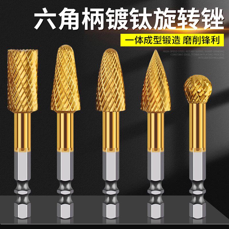 镀钛钨钢磨头六角柄硬质合金旋转锉金属不锈钢内孔电钻电动打磨头
