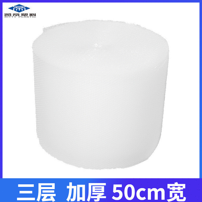 批发气泡膜50cm宽双面加厚气泡垫快递打包泡沫纸缓冲气泡卷厂家