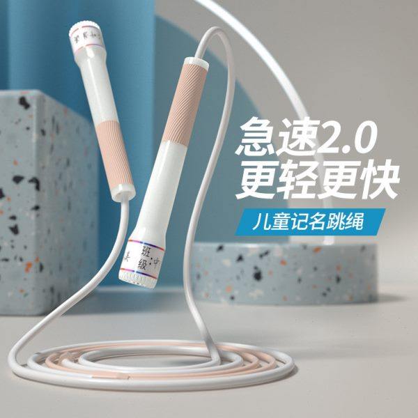 跳绳儿童专用沙式小学生幼儿园中考竞速比赛专业绳初学者不打结绳,运动/瑜伽/健身/球迷用品,跳绳,淘宝优惠券,粉丝福利购,淘宝优惠卷
