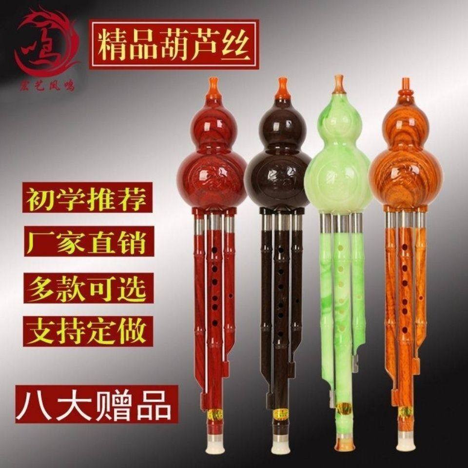 升级款树脂葫芦丝初学款成人学生葫芦丝降B调C调葫芦丝