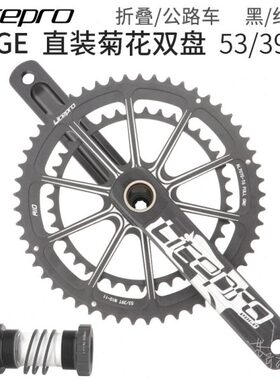 LP litepro公路车牙盘53/39齿中空一体菊花双盘小轮折叠车曲柄组