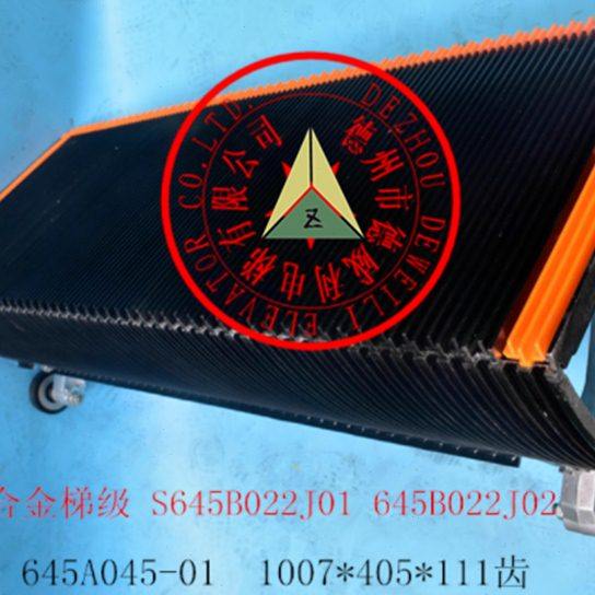 现代扶梯铝合金梯级S645B022J01 645B022J02 645A045-01 1000型