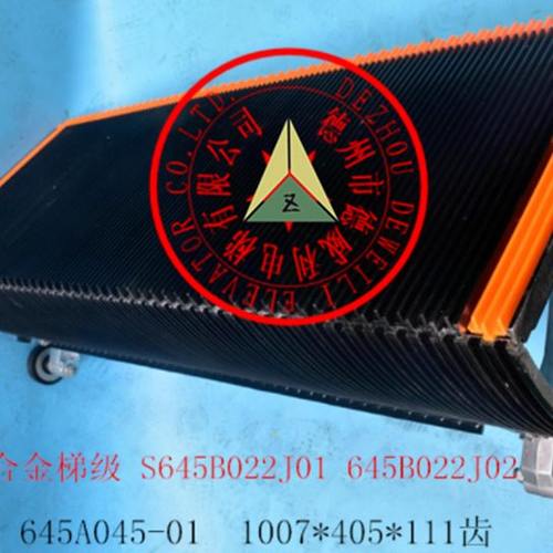 现代扶梯铝合金梯级S645B022J01 645B022J02 645A045-01 1000型