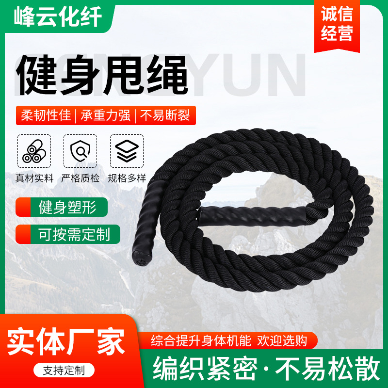 腹肌体能力量训练UFC战绳 臂力肌肉训练健身绳格斗绳涤纶负重跳绳