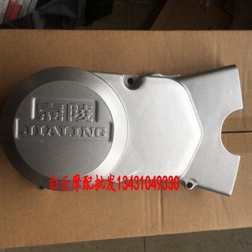 嘉陵70磁电机盖 JH90 100 电机盖 磁电机 边盖 脚启动发动机侧盖