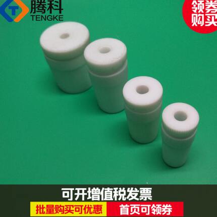 聚四氟搅拌塞搅拌桨塞子19 24/29 34 40mm适合8mm7mm10mm实验室