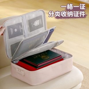 证件收纳包盒家用家庭多功能箱证书文件卡包户口本房产证明整理袋