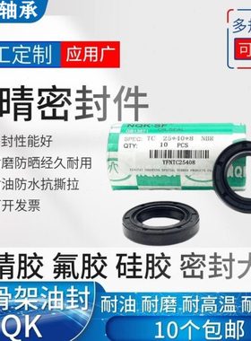 TC骨架油封大全55*110*56*66*68*70*72*73*75*7*8*9*10*11*12*17