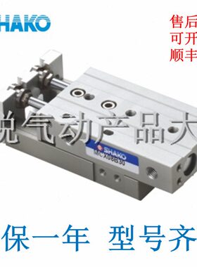 现货！SHAKO台湾新恭滑轨气缸MCX06B10/20/30/40/50/75 MCX08B10