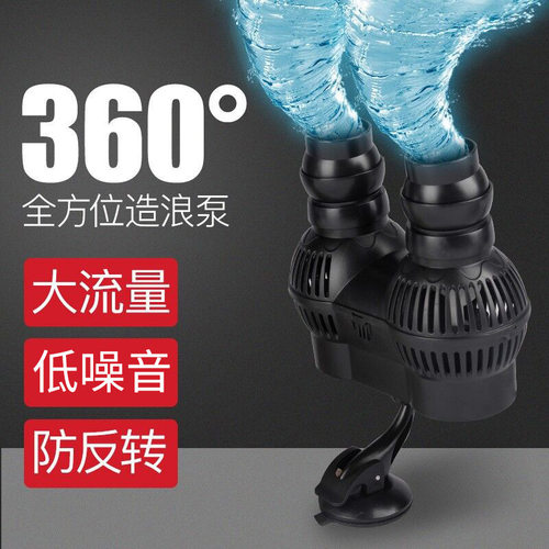 Jeneca金利佳造浪泵循环冲浪泵 鱼缸水族打浪造流泵冲鱼便粪