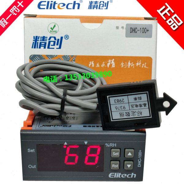 Elitech精创DHC-100+冷库湿度控制器智能数显开关可调温控器开关